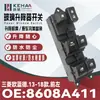 8608A411/8608A238/8608A347 É Adequado para Interruptor do Vidro Elétrico do Mitsubishi Outlander-1084
