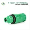8/12 acoplamientos de junta de lana bloqueo conector en T pasante tapón boquilla atomizadora tubería de riego para jardinería doméstica accesorios
