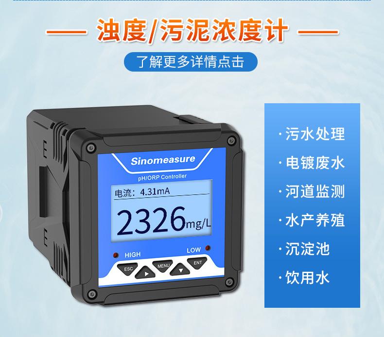 联测水质整合详情-2021.8_07.jpg