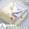 Colcha de Algodón Acolchado Clase A para Maternidad e Infancia, Colcha de Verano, Colcha de Verano Refrigerante para Niños, Colcha de Algodón Puro para Aire Acondicionado para Estudiantes de Jardín de Infancia, Colcha Fina de Verano