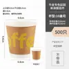 Taza de Papel para Café de Piel de Vaca Desechable Taza para Té de Leche Personalizada para Llevar de Alta Calidad Espesa Taza de Empaque para Bebidas Calientes con Tapa Comercial