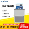 Shanghai Material termostato de baja temperatura DC0506 pantalla digital inteligente lavabo de baja temperatura de acero inoxidable baño de agua a temperatura constante con calefacción eléctrica
