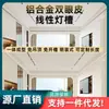 Ranura Lineal Integrada para Párpado Doble Montada en Superficie Techo sin Plafón Luz Lineal Decorativa para Techo de Sala de Estar con Tira de Luz