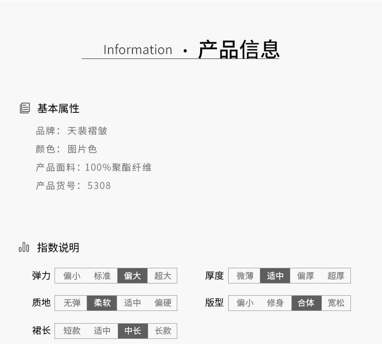 5308半裙天裴新详情_06.jpg