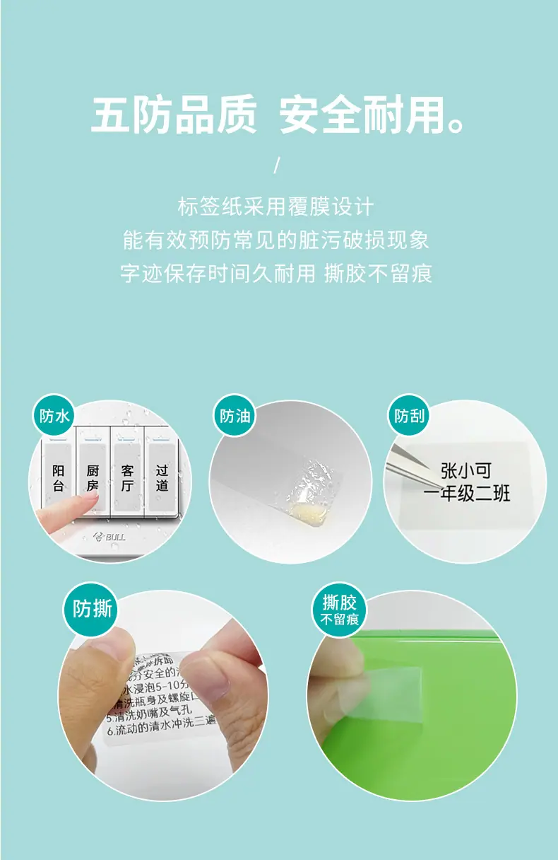 半寸机透明标签详情页-Marklife_09.jpg