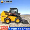Retroescavadeira S10 Entrega Direta da Fábrica S10 Skid Steer Loader Fonte de Mercadorias da Fábrica S10 Skid Steer Loader