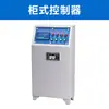 BYS-3 Sala de Curado Juego de Tres Piezas Sala de Curado Estándar para Concreto Equipo de Sistema de Temperatura y Humedad Constantes Humidificador Aire Acondicionado