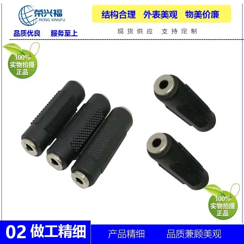3.5立体声母转母镀镍C