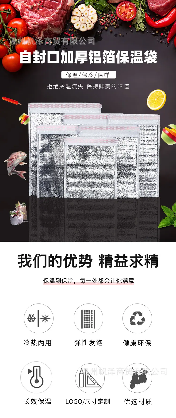 自封口详情_01