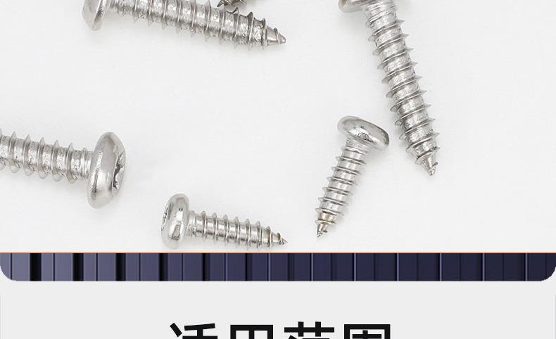 淬火加硬镀镍圆头梅花自攻螺丝_03_20.jpg