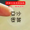 Pegatinas transparentes de sabor para pasteles de luna de mediados de otoño, etiquetas adhesivas redondas para varios sabores, pegatinas decorativas para caja de embalaje