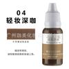 Cejas Labios Tentación Semipermanente Bordado Crema de Color Cejas Bordadas Contorno de Labios Flotante Planta Pura Fácil de Colorear Producto Auténtico