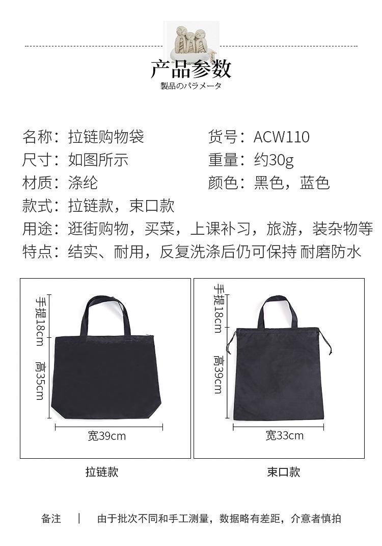 ACW110-拉链购物袋_03.jpg