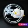 Decolagem! Aromaterapia para Saída de Ar Condicionado de Carro, Itens de Decoração para Interior de Carro, Miniaturas de Desenho Animado, Fornecimento Direto da Fábrica de Origem