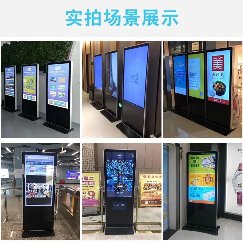 立式广告机_18.jpg