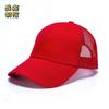 Gorra de Béisbol de Malla con Impresión y Bordado de Logotipo Personalizado, Protección Solar para Primavera y Verano, Sombrero para el Sol Moderno y Transpirable para Adultos y Niños, Hecho a Medida