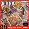 Comida Casera para Gatos, Comida para Perros, Paquetes de Comida Húmeda, Carne de Conejo, Yema de Huevo, Zanahoria, Caja de Comida de Calabaza, Carne de Pato, Pimiento Morón, Comida Fresca