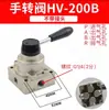 Interruptor Pneumático Hv-02/03 Válvula de Ar de Reversão Manual 200B Válvula Manual de Cilindro Quatro Vias Três Posições 200D Válvula Operada Manualmente