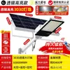 2026 Novo Modelo Luminária Solar de Rua LED Super Brilhante Nova Iluminação Solar Rural de Alta Potência à Prova d'Água