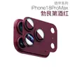 Película para Lente Apple 17 Armadura Integrada 18Pro Posicionamiento 17Promax Metal iPhone Ultra Compatible Plegable