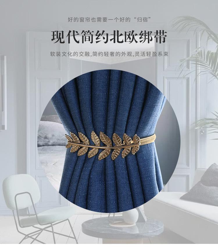 合金窗帘绑带详情_01