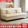Sofá-cama dobrável, adequado para apartamentos pequenos, multifuncional, design moderno e minimalista, ideal para imóveis de aluguel, em esquema de cores creme, e com outros elementos de madeira, em estilo japonês