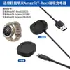 Aplicable a Yuei Huami AMAZFIT T-Rex3 Cable de Carga Magnético A2322 Cargador Integrado con Base Magnética