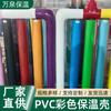 Construcción de codo de carcasa de color con aislamiento térmico de PVC