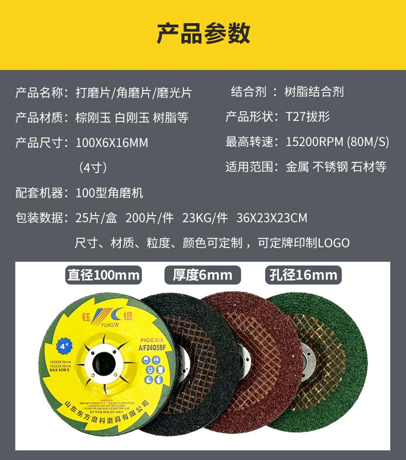 切割片 砂轮片 切割片批发 角向角磨片 手磨机 大白鲨 金钻 打磨抛光片切片 角磨机切割片 割片 沙轮片 角磨机片 树脂切割片 砂轮片 电磨机手拿角磨机切片 美缝切割片 玉石玻璃切割片 切割片盘 切割片磨片 锯片 磨光机片 大小 绿色红色黑色黄色105*1.2*16mm 107*1.2*16mm 100*1.2*16 4寸 直径：100mm 115mm 125mm 150mm 180mm 200mm 250mm 300mm 350mm 355mm 400mm 405mm厚度：1mm 1.2mm 1.6mm 1.8mm 1.9mm 2.0mm 2.5mm 3.0mm 3.2mm 3.8mm 4mm 5mm 6mm 7mm 8m孔：9.5mm 16mm 22.23mm 25.4mm 32mm小切割片 大切割片 焊接磨削铁金属不锈钢石材瓷砖大理石铸铁切割片 打磨 开槽 混凝土 沙轮片氧化铝白刚玉棕刚玉铬钢玉碳化硅材质A WA GC PA绿片红片黑片黄片单网双网半网 双网双纸 双网无纺布 双网黑纸超薄切割砂轮 ultra-thin cutting disc T41 super thin cutting wheel T41 flat cutting wheel 增强树脂切割片 棕刚玉白刚玉混合磨料 磨料磨具 超薄切割片 4.5寸 5寸 6寸 7寸 9寸14寸 16寸 12寸 两相电/三相电切割机切割片 砂轮片 磨片 磨光片 角磨片 打磨片 角磨机磨光机磨片 树脂抛光片 砂轮片 沙轮片 干磨片 水磨片 磨盘T27 dc grinding wheel 100角磨机片 拔型砂轮 角磨片 打磨片抛光片 金属石材不锈钢铸铁石材大理石瓷砖磨削 A WA GC PA 氧化铝白刚玉棕刚玉铬钢玉碳化硅材质  切割片，锯片，磨光机片，大小,鱼鳞片 方格片 弹性磨盘 玻璃打磨片,锯片，磨盘 跨境外贸厂家批发金钢砂沙切割片 易力达 马圈 定做 107X1.2X16MM 105X1.2X16MM
磨光片 角磨机磨光机磨片 树脂抛光片 干磨片 水磨片 磨盘T27 dc grinding wheel 100角磨机片 拔型砂轮 金属石材不锈钢铸铁石材大理石瓷砖磨削 A WA GC PA 氧化铝白刚玉棕刚玉铬钢玉碳化硅材质 100X6X16MM 切割片，锯片，磨光机片，大小105*1.2*16mm 107*1.2*16mm 100*1.2*16 4寸 5寸 6寸 7寸 9寸14寸 16寸 12寸 直径：100mm 115mm 125mm 150mm 180mm 200mm 250mm 300mm 350mm 355mm 400mm 405mm厚度：1mm 1.2mm 1.6mm 1.8mm 1.9mm 2.0mm 2.5mm 2.8mm 3.0mm 3.2mm 3.8mm 4mm 5mm 6mm 7mm 8mm孔：9.5mm 16mm 22.23mm 25.4mm 32mm砂轮片 批发 砂轮片磨片 银象 加厚 角磨片 磨片 不锈钢专用专用树脂瓷砖不锈钢抛光片石材磨具 抛光片 磨片切割片角磨机锯片切割片  磨光机上的磨光片切割片 打磨片 磨光片 混凝土 石材 打磨片抛光片 磨光片 磨光片打磨片 名鲨 石头 磨光片 磨光片125 磨光片 角向 角磨片 磨光片磨光片 角磨机磨片 砂轮打磨片 不锈钢磨片 砂轮片磨片 沙轮片 磨轮 角磨机磨片 大理石抛光片 打磨片磨光片 石材抛光片 角磨片磨片 树脂磨片 砂轮磨片 切割片 切割机切割片 大白鲨 金钻 易力达 马圈大小 DC Grinding Wheel