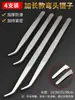 Pinzas Largas de Acero Inoxidable 304 Pinza de Reparación Herramienta Hecho a Mano DIY Pinzas para Plantas Acuáticas de Acuario de Suculentas Pinzas de Codo Grandes