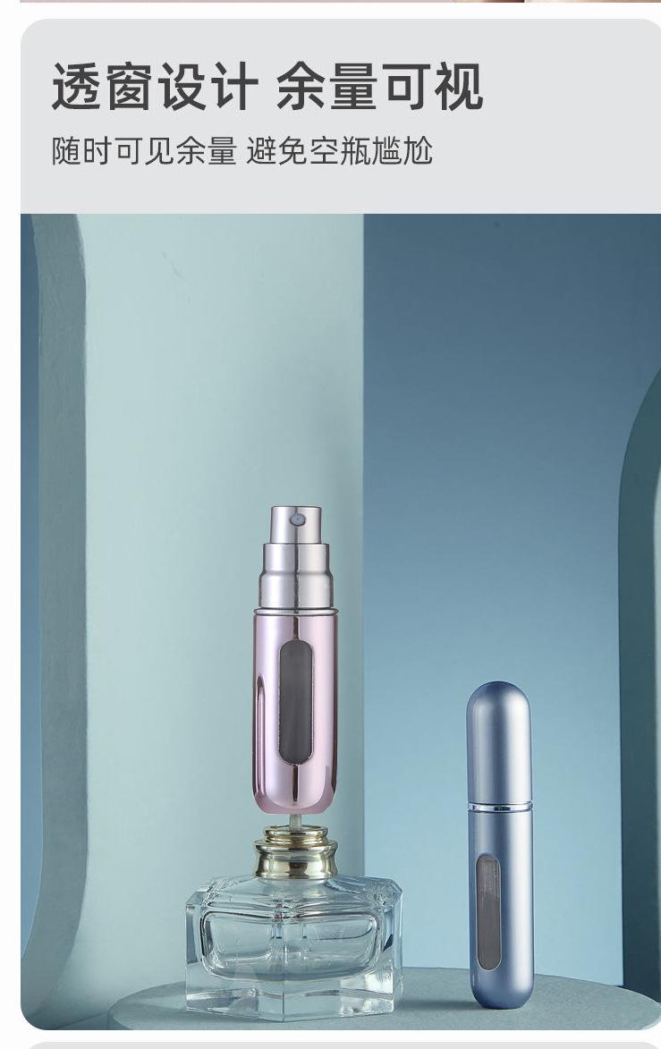 5ml香水分装瓶器高端便携式底部充装直抽神器高档空瓶子小样喷