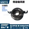 La goma de suspensión del eje de transmisión jb3g4w602bb es adecuada para el rodamiento de soporte central del Ford Ranger 2012-2021