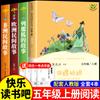 People's Education Press, Boa Leitura, 12ª série 456, Livro II, Quatro Obras-primas, Fábulas Antigas, Terra
