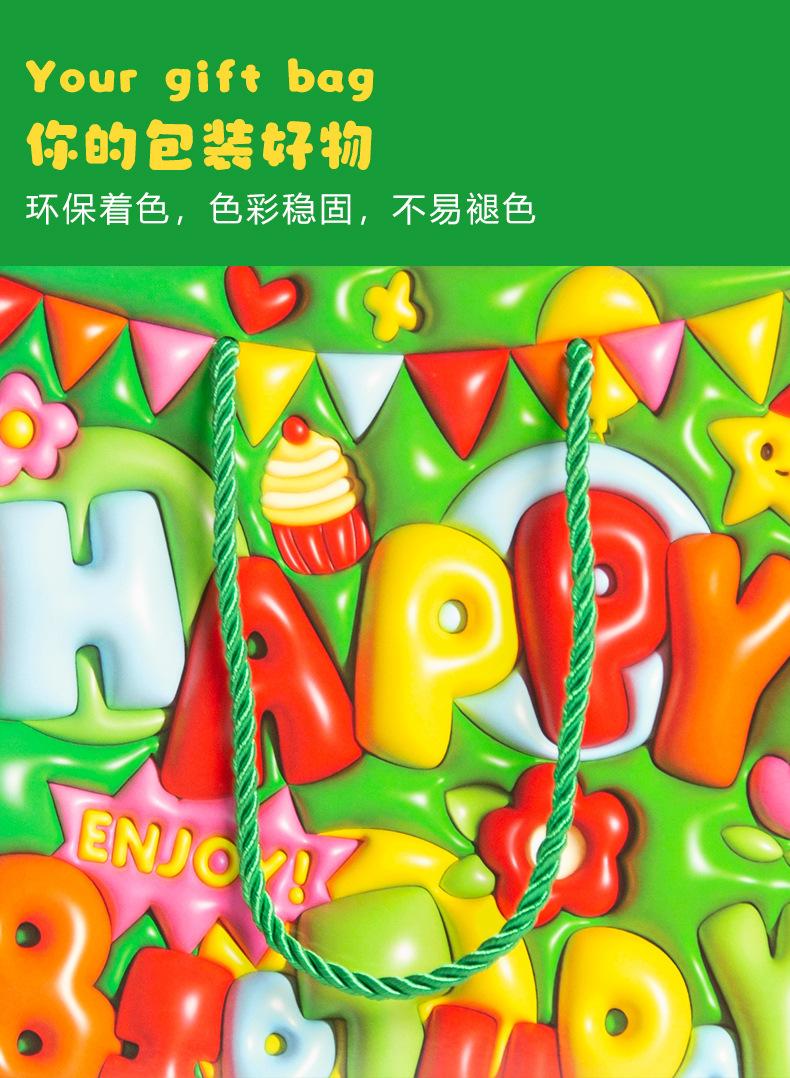 生日快乐纸袋详情_04.jpg