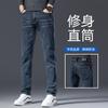Jeans Negros Puros para Hombre, Nuevos Otoño 2026, No se Desvanecen, Corte Recto Delgado, Elásticos, Versátiles, Pantalones Estilo Primavera y Otoño