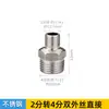 Conector Directo de Doble Rosca Macho de Acero Inoxidable de 4 Puntos Macho/Hembra a 6 Puntos de 1 Pulgada DN202515 Accesorios 304