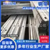 Placa de Protección de Acero para Soporte de Minería Soporte Subterráneo Combinación de Viga de Acero para Techo Tipo W Túnel Soporte de Túnel Varilla de Anclaje Correa de Acero