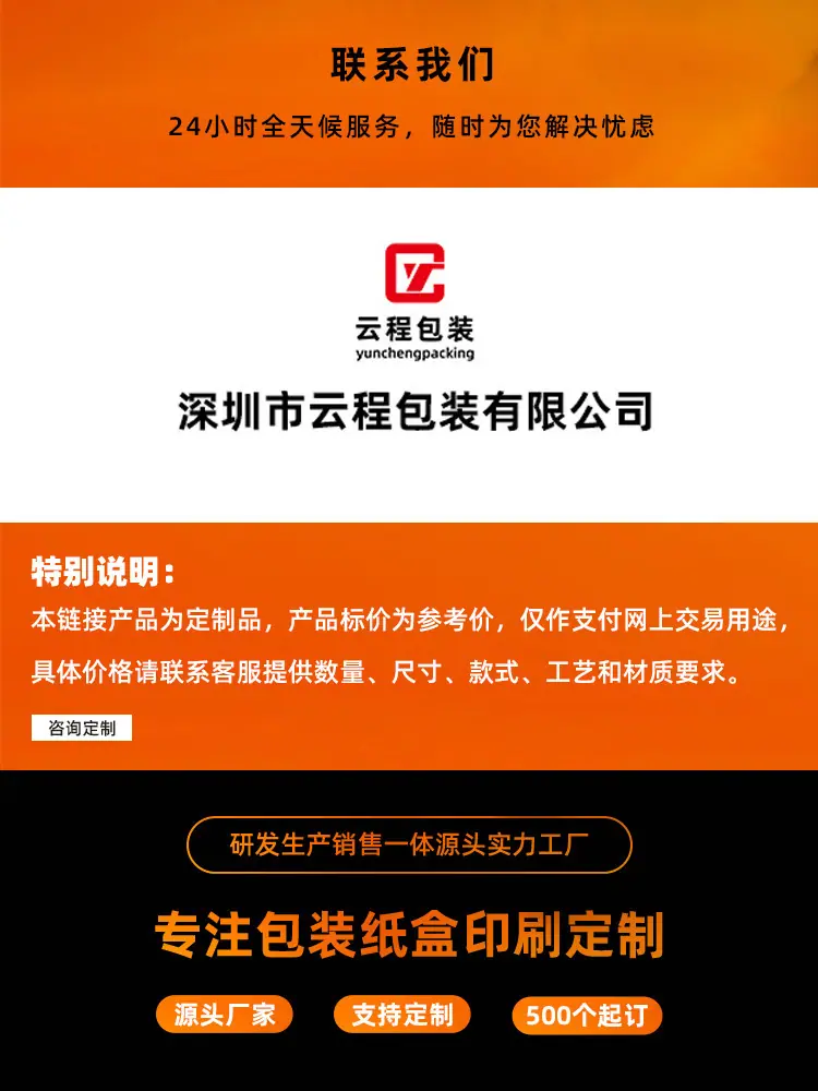 批发 定制 制作