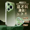 Adequado para Huawei Pura90Pro Película de Lente Atualizada Capa de Celular P80 Cor Degradê Fosca Cobertura Total Anti-Queda Capa Protetora