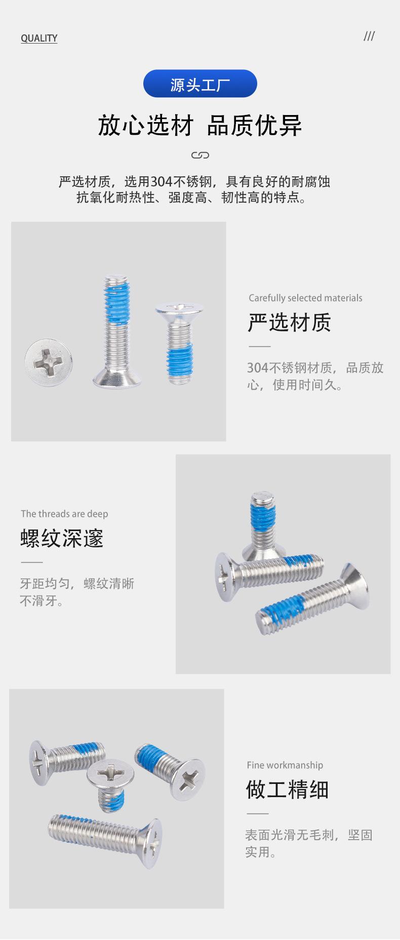 304不锈钢-点胶沉头十字螺丝_07.jpg