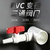 Válvula Integrada de Codo Reductor de PVC y Válvula de Bola de Cuatro Vías con Cabezal de Púa, Tubo de Aireación, Nanotubo, Accesorios para Tubo de Oxigenación