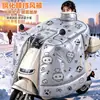 Cubierta cortavientos para vehículo eléctrico estilo capa de invierno con película templada, protector cálido para cuello y hombros, nuevo modelo 2026, impermeable, a prueba de frío y cortavientos