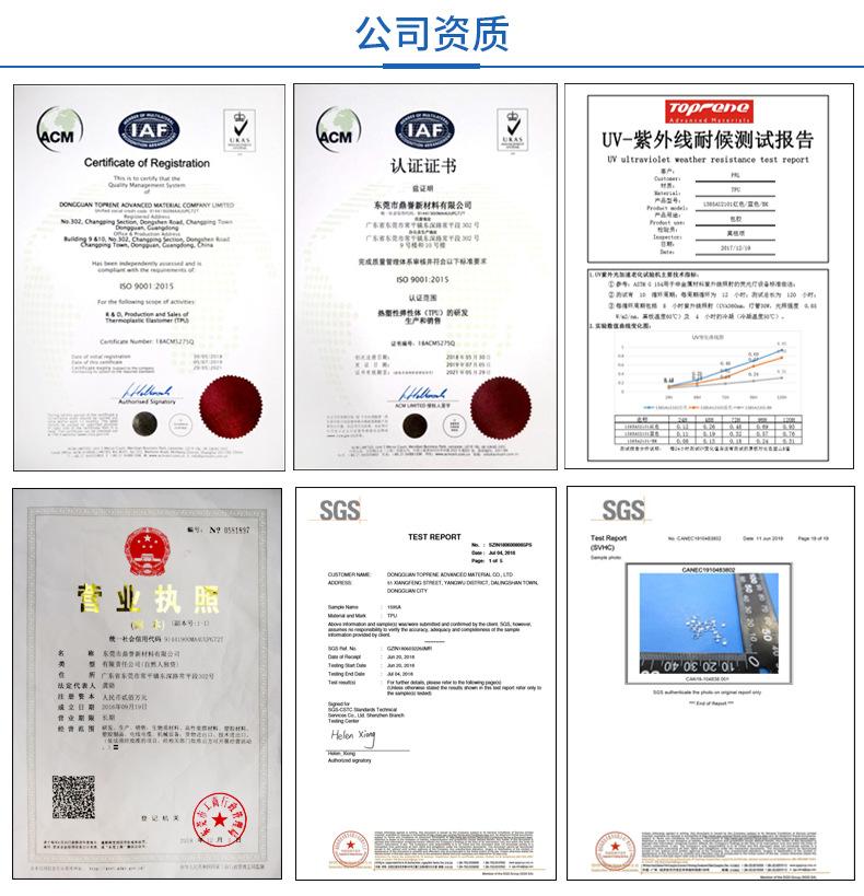 tpu聚氨酯