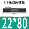 Pernos de Doble Extremo Grado 8.8 Estándar Nacional, Espárragos de Doble Extremo Ennegrecidos de Alta Resistencia, Tornillos y Varillas de Conexión a Dos Extremos para Tuberías Químicas