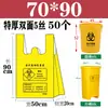 Saco de lixo médico amarelo grande espesso plano descartável portátil plástico médico para clínica hospital