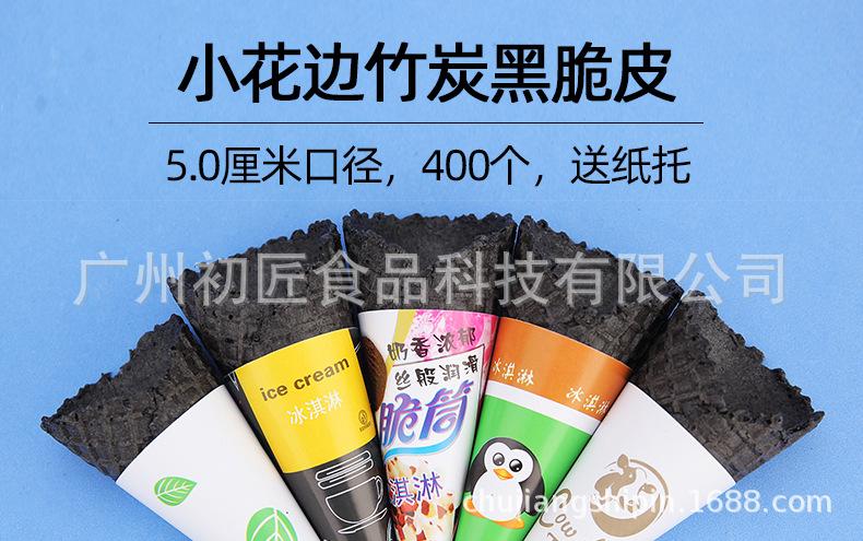 小号花边竹炭黑-400个详情_01.jpg