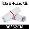 Bolsas express blancas de baja presión, ligeras, impermeables y a prueba de humedad, especializadas para comercio electrónico transfronterizo, bolsas para empaque de ropa