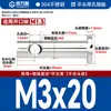 Pasador de Acero Inoxidable 304 Pasador Cilíndrico de Cabeza Plana con Agujero Pasador de Posicionamiento Pasador/Gb882/M3M4M5M6M8M10