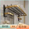 Estante de almacenamiento para baño sin taladro, toallero negro y dorado, juego de toalleros para baño, estante de almacenamiento, aluminio que ahorra espacio