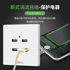Painel de tomada com interruptor 2-4 USB tipo 86 Local 36V para 5V 4 furos 4 portas carregamento baixa tensão 220V para 5V